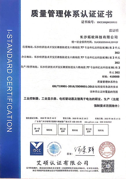 Porcellana Changsha Top-Auto Technology Co., Ltd Certificazioni